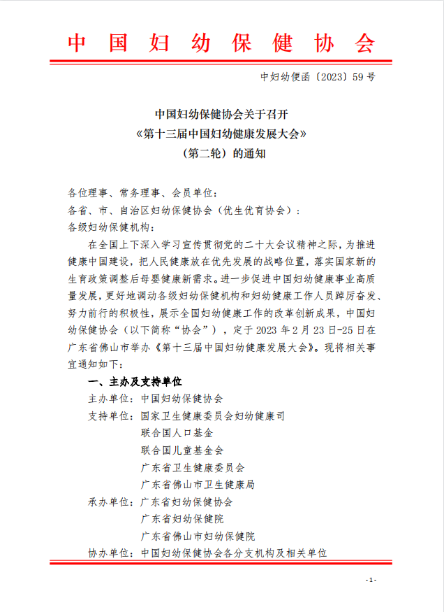 微信图片_20230213155229.png